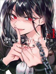 新新漫画官网悬疑漫画《迷雾侦探》
