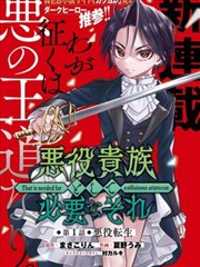 新新漫画官网暗夜行者最新更新